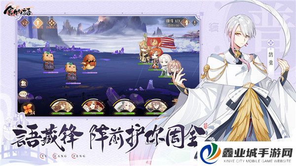 食物语陪伴版