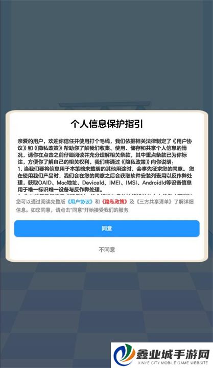 打个毛线