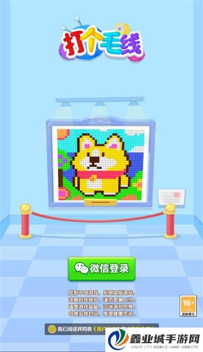 打个毛线