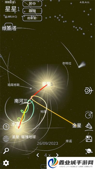 太阳模拟器手机版