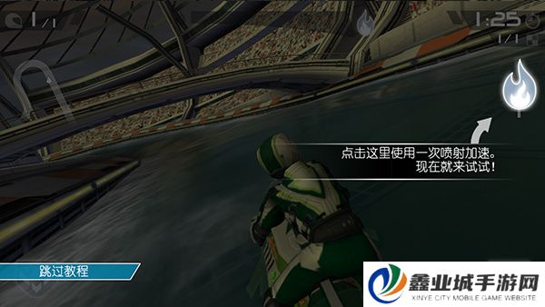激流快艇2