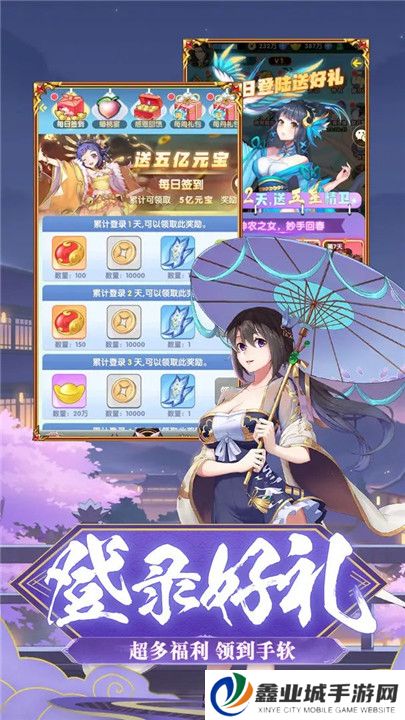 三国online