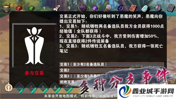 杀戮地城安卓版