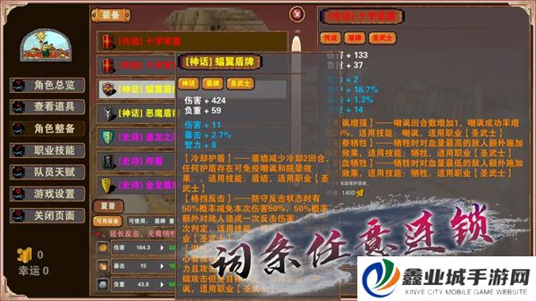杀戮地城安卓版