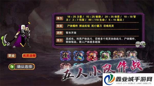 杀戮地城安卓版