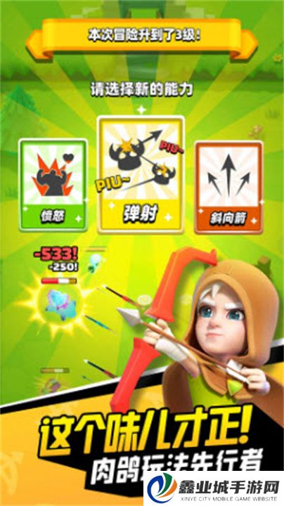 弓箭传说单机