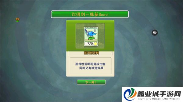植物大战僵尸ikun版
