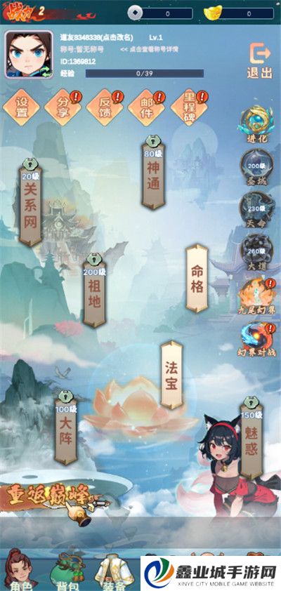 青丘手游安卓版