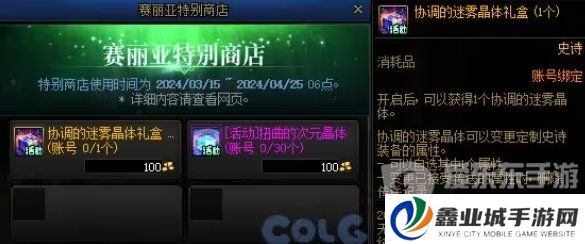 dnf3月21版本开服必做 dnf3.21版本更换注意事项