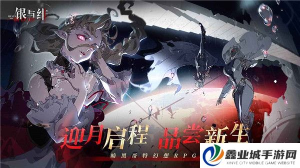 银与绯正版