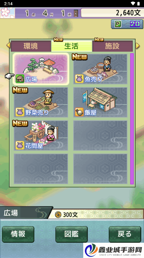 平安京物语