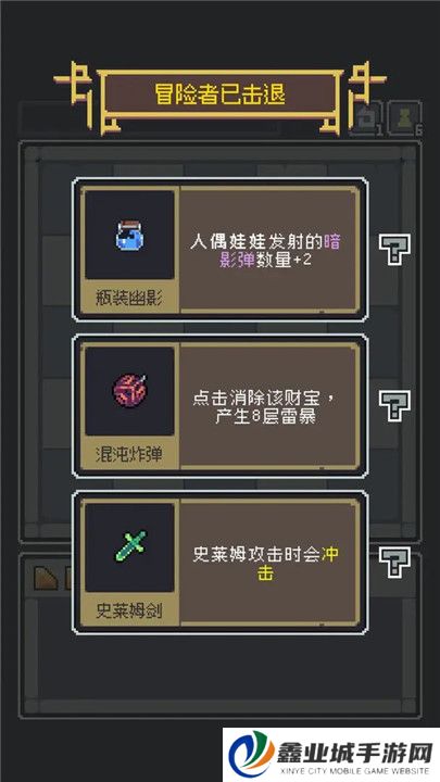 魔王终局