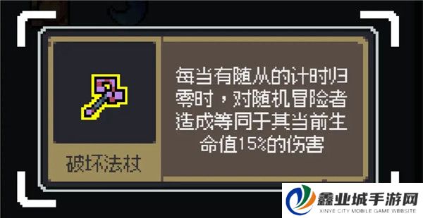 魔王终局