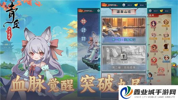 青丘手游安卓版