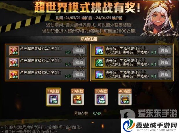 dnf3月21版本开服必做 dnf3.21版本更换注意事项