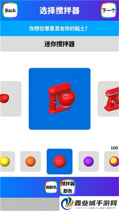 黏土模拟器