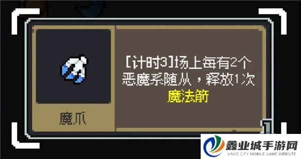 魔王终局