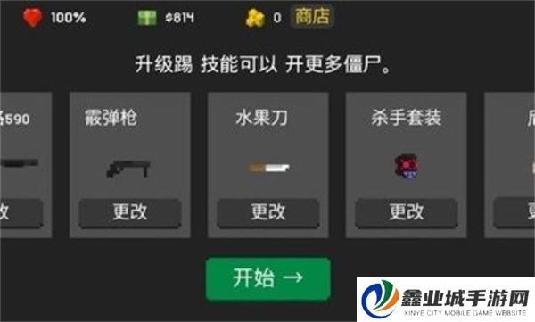 像素僵尸来袭