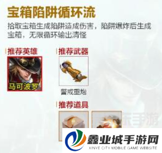 王者荣耀机关百炼阵容搭配推荐 王者荣耀机关百炼玩法攻略