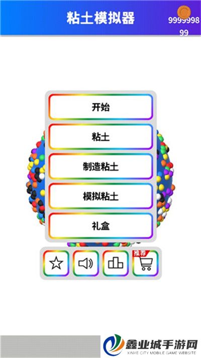 黏土模拟器
