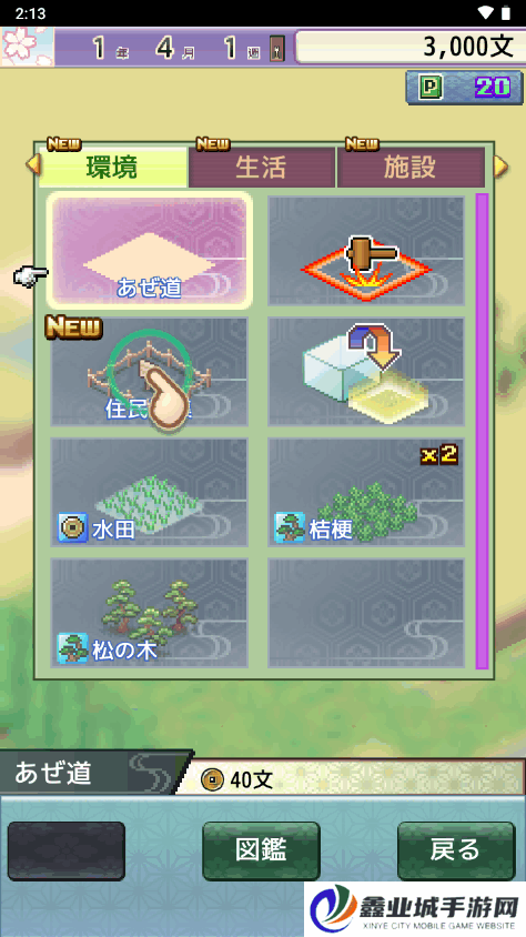 平安京物语
