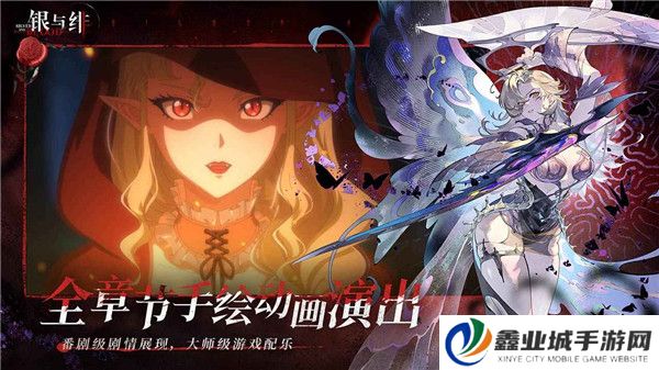银与绯正版