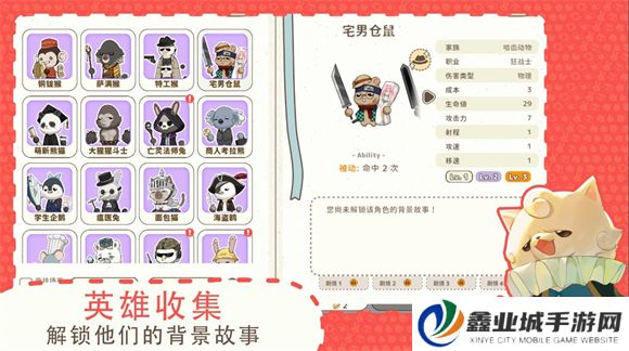 利爪大乱斗