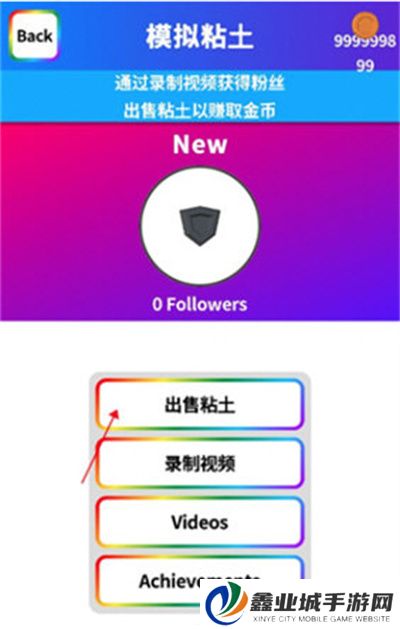 黏土模拟器