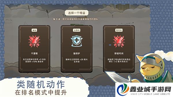利爪大乱斗