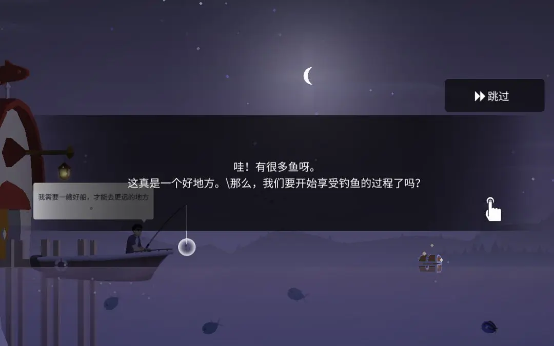 钓鱼人生单机版