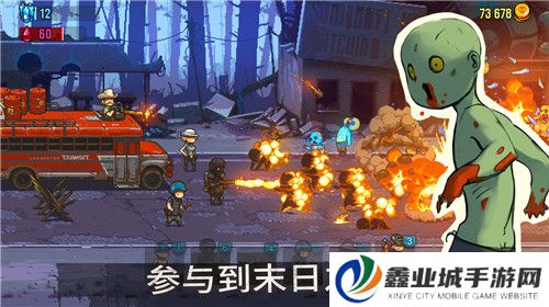 死亡僵尸突围手游