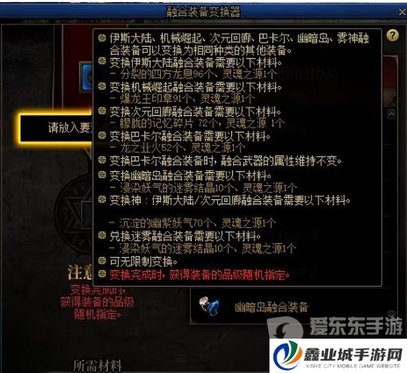 dnf3月21版本开服必做 dnf3.21版本更换注意事项