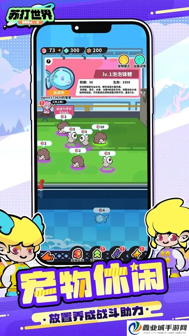 苏打世界手机版