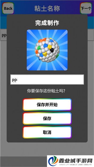 黏土模拟器