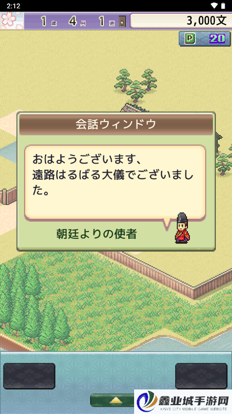 平安京物语