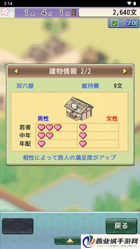 平安京物语
