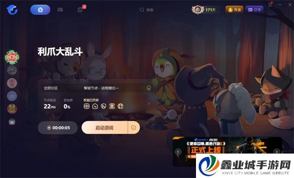 利爪大乱斗