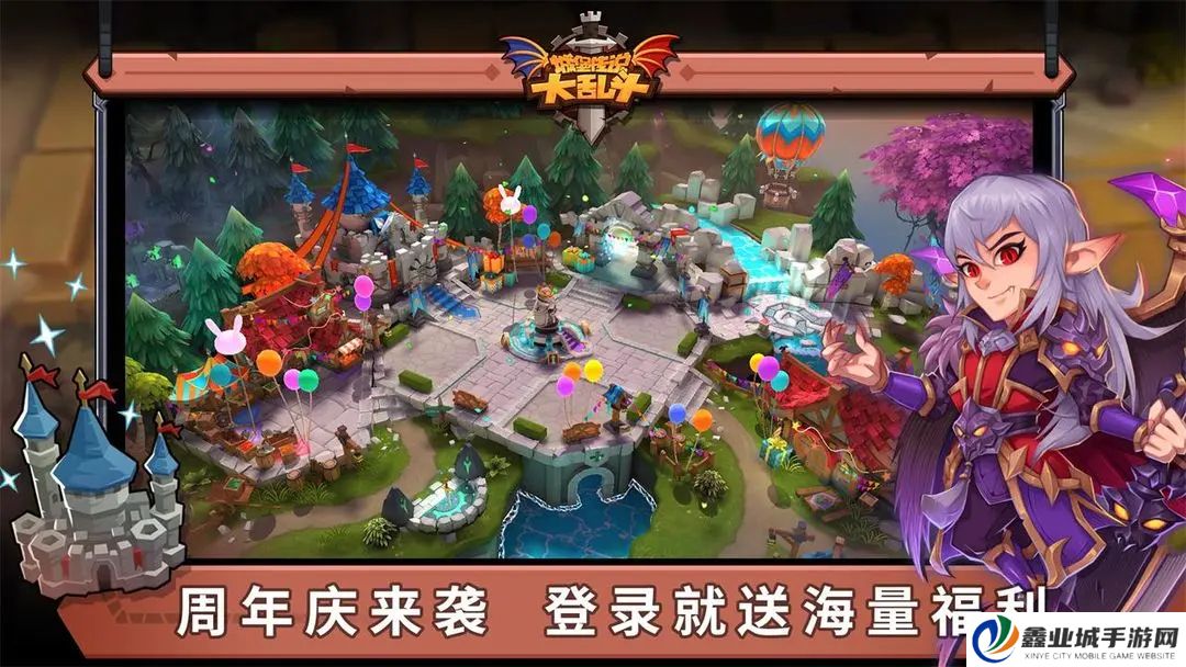 城堡传说大乱斗手机版