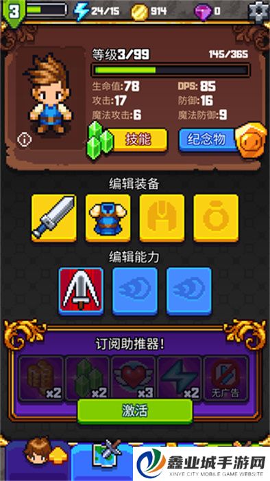 探索冲刺2手游