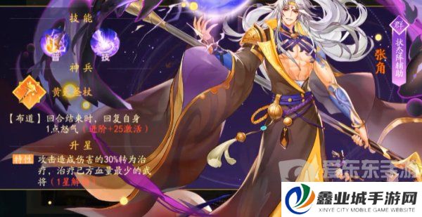 三国云梦录后期阵容推荐  三国云梦录后期最强阵容搭配攻略