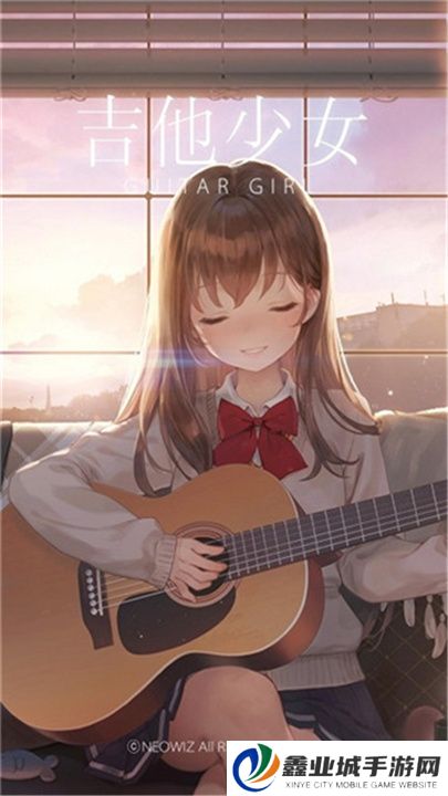 吉他少女
