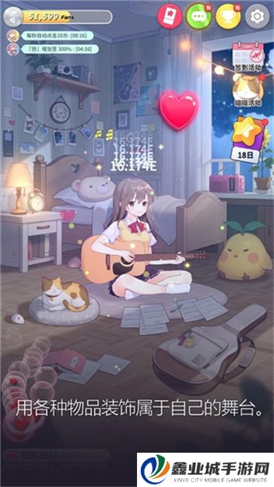 吉他少女