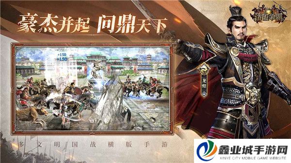 诸国争霸手游