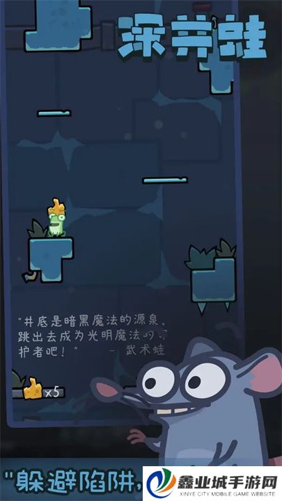 深井蛙