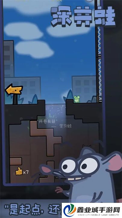 深井蛙