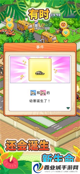 探险顽皮动物园安卓版