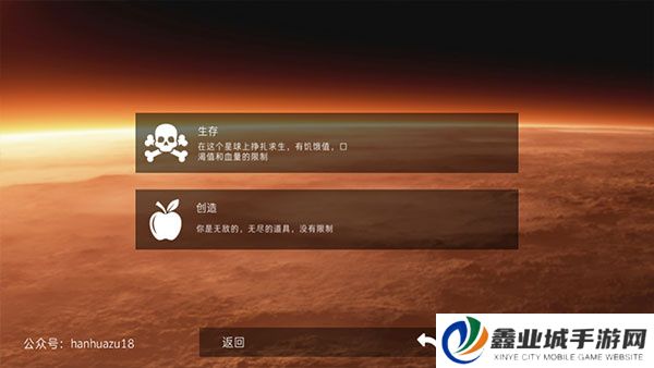 火星生存中文版