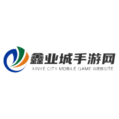鑫业城手游网