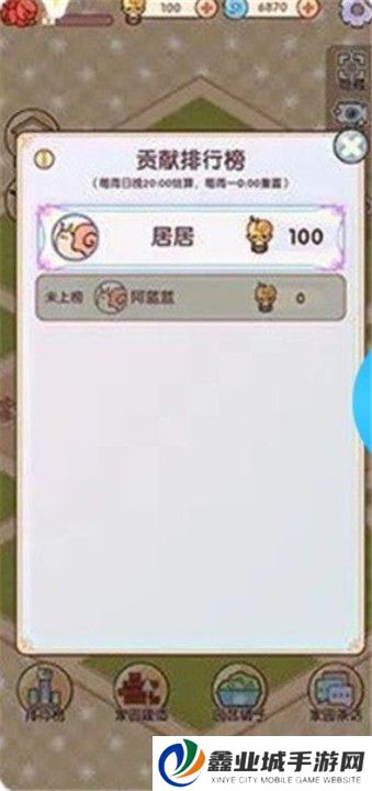 我的休闲时光下载截图