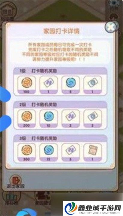 我的休闲时光下载截图